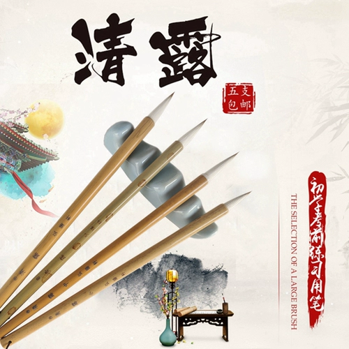弘扬轩 Biwi Qinglu Huanghua Red Rods Qinglu Kai Lixing Каллиграфия живопись Франция рисовать начинающие тренировочные вступительные экзамен в колледж Волк и Цубин