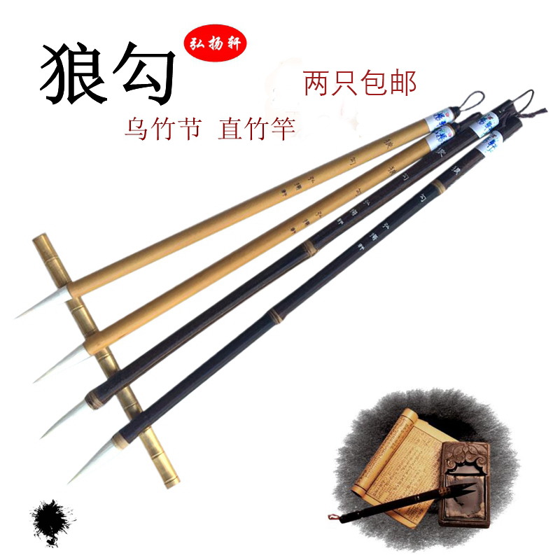 Carry forward Xuan Wolf and hair brush Wolf hook calligraphy College entrance examination training students Regular script running script creation practice pen