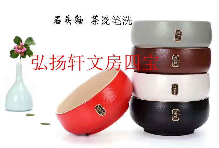 Pen wash tea wash dishwashing pen wash Retro multi-function brush pen wash pen cylinder tea wash water wash inkstone