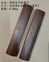 Solid Wood Town Paper Black Catali Wood Flat Vegetarian Surface Glossy Calligraphy Town Paper Town Ruler Pressed Paper Wood Town Paper