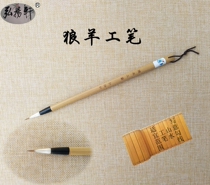 Hongyangxuan brush hook line pen (wolf sheep meticulous pen) line drawing pen meticulous painting Wolf and 2