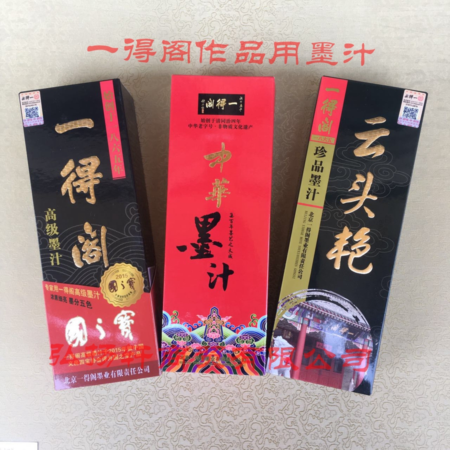 Yidege ink premium Yidege ink high-grade Chinese ink Yuntou Yan ink works practice use