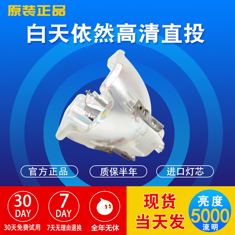 Original INFOCUSInFocusLP540 INFOCUSInFocusLP540 LP640 LP640 SP5000 SP5000 projector LIGHTBULB