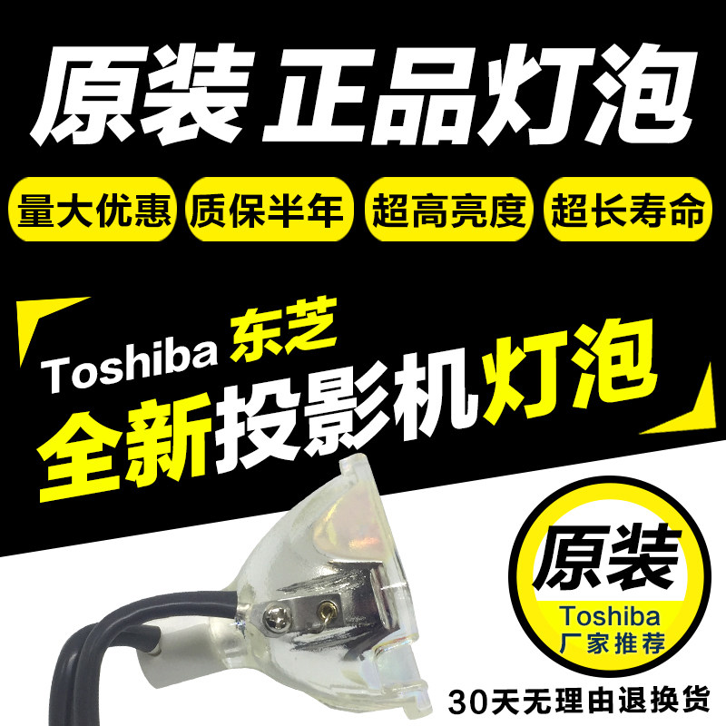 Toshiba TLP-X3000 XD3000A X2500 X2500 projector bulb SHP99 projector