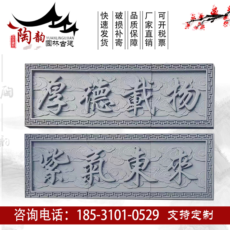 Chinese style door headboard Plaque Plaque plaque Brick Engraving gate Ancient building Decorative Building Materials Character Flat Brick Carving and Elegant Leisure-Taobao