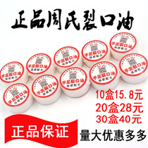  (10 boxes)Shanghai Mulinsen Zhous Hand and foot Crack Oil Anti-crack oil Hand Cream Crack Ke Ning