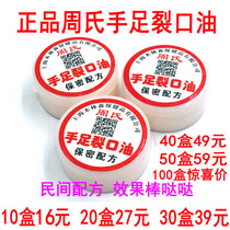 Shanghai Zhous hand and foot crack oil anti-crack cream Anti-crack oil hand cream crack Ke Ning