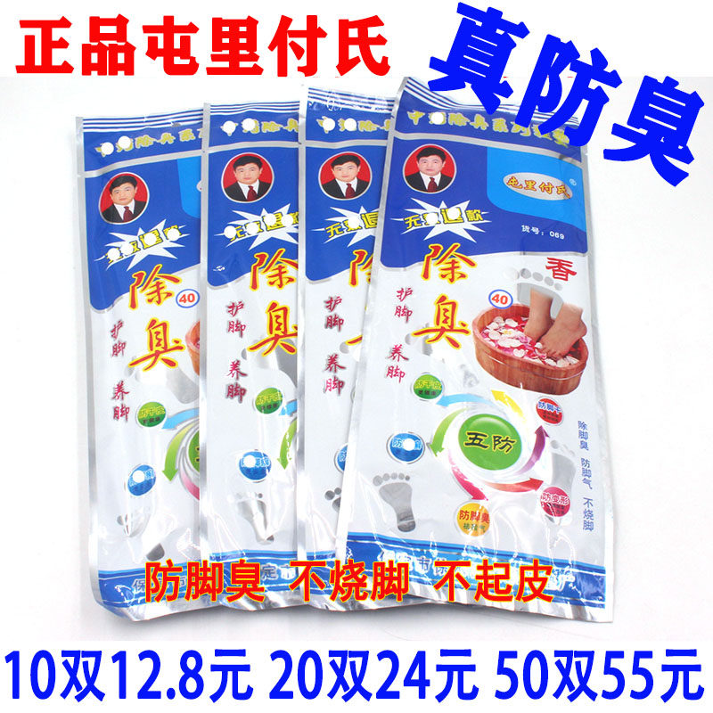 10 double Tuen Li Fus deodorizing insole pure cotton breathable deodorizing mens and womens leather shoes sweat absorption deodorizing summer