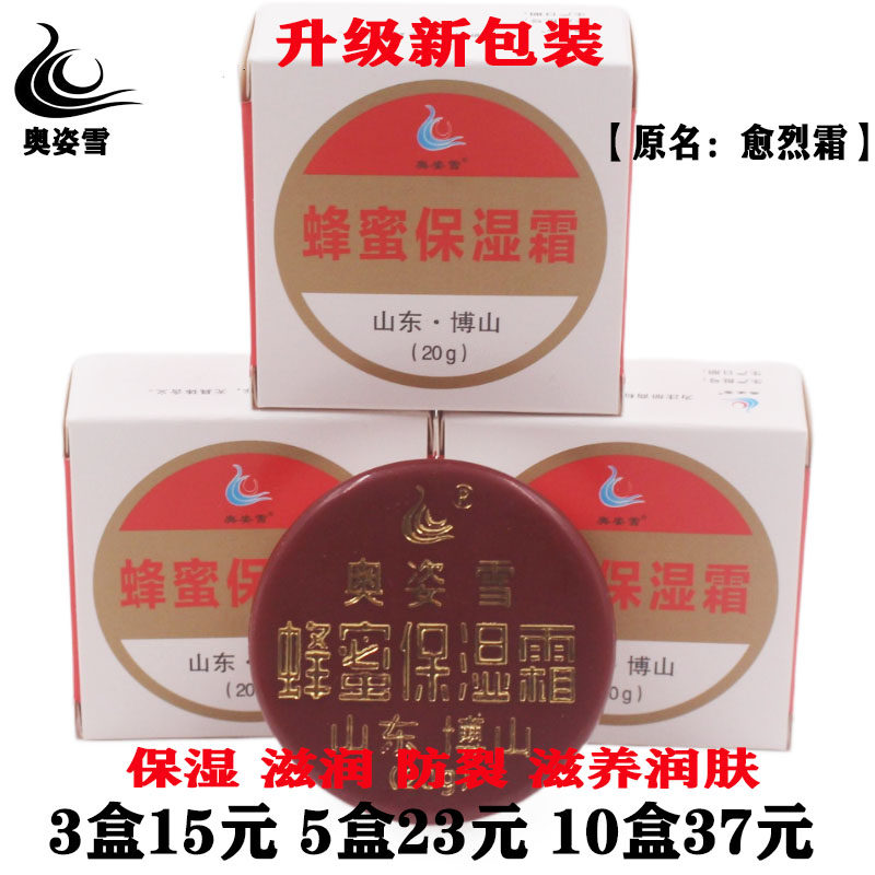 Boshan Heal Creamy Frost Oaty Snow Honey Moisturizing Cream Emollient Oil Nourishing Moisturizing Healing Cream Hand Cream