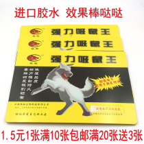 Full 10 sheets of strong sticky mouse board Super strong soft board mouse sticky mouse sticky board