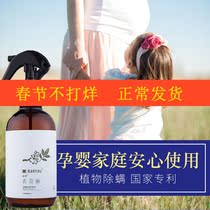 manting manting mites removal spray to remove mites disposable spray household to remove mites for family bed use