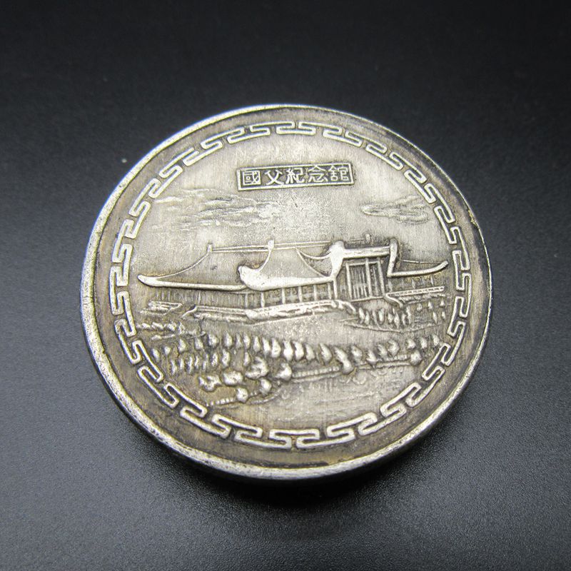 Film piece Antique Coin Film Props White Copper Silver Coin Antique Coin Country Father Zhongshan Silver Coin