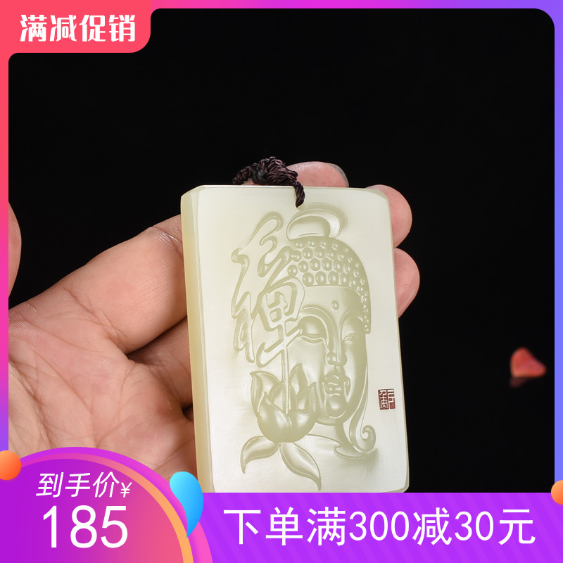 Afghan White Jade Jade Penging Afghan Yuliang Yu Chan Hanging Hanging Men and Women Blast