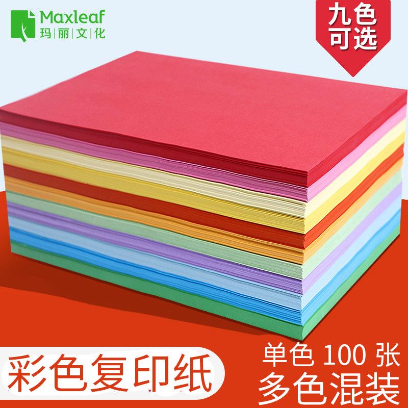 Mary Color A4 Paper Colour Paper a4 Children's Kindergarten Manual Colour A4 Form 80 gr 70g pink mix blue Yellow coloured paper whole box mixed dress Colour photocopy paper 500 sheets of red paper-Ta