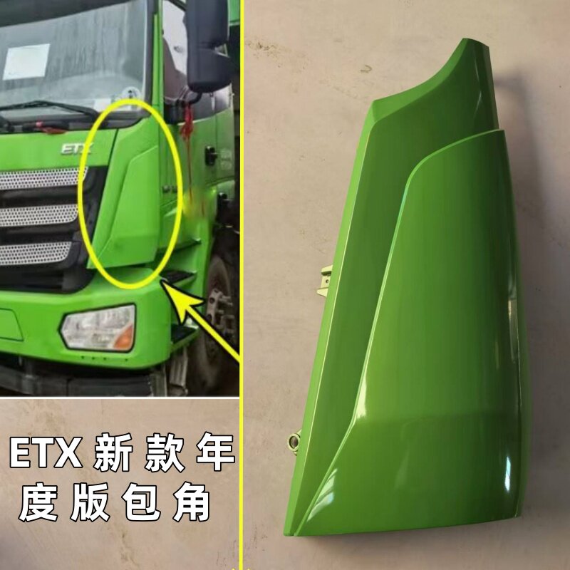 Подходит для новой модели ETX от Foton Auman, лучшей в этом году, с поворотным дефлектором, аксессуары для трактора, модели автомобильного самосвала Foton Изображение 1