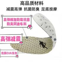Yao Ming Dabai shuttlecock running sports shock-absorbing soft sweat-absorbent deodorant high-elastic running basketball cool breathable insoles for men and women