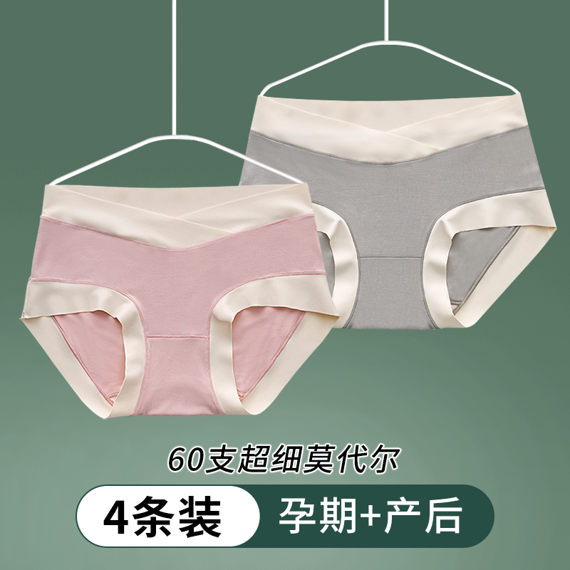 Modal Maternity Underwear for Early, Middle, and Late Pregnancy, Pure Cotton, Low-Waist, Seamless, V-Shaped Belly Support, Specially Designed for Women after Cesarean Section