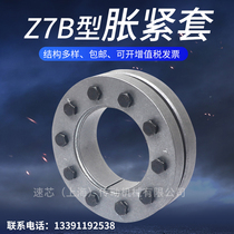 Z7B expansion sleeve locking disc KTR603 expansion sleeve RCK19 expansion sleeve TLK603 free of construction shaft sleeve Z7B locking disc