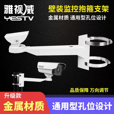 Security monitoring integrated duckbill pole hoop camera Camera outdoor pole hoop bracket