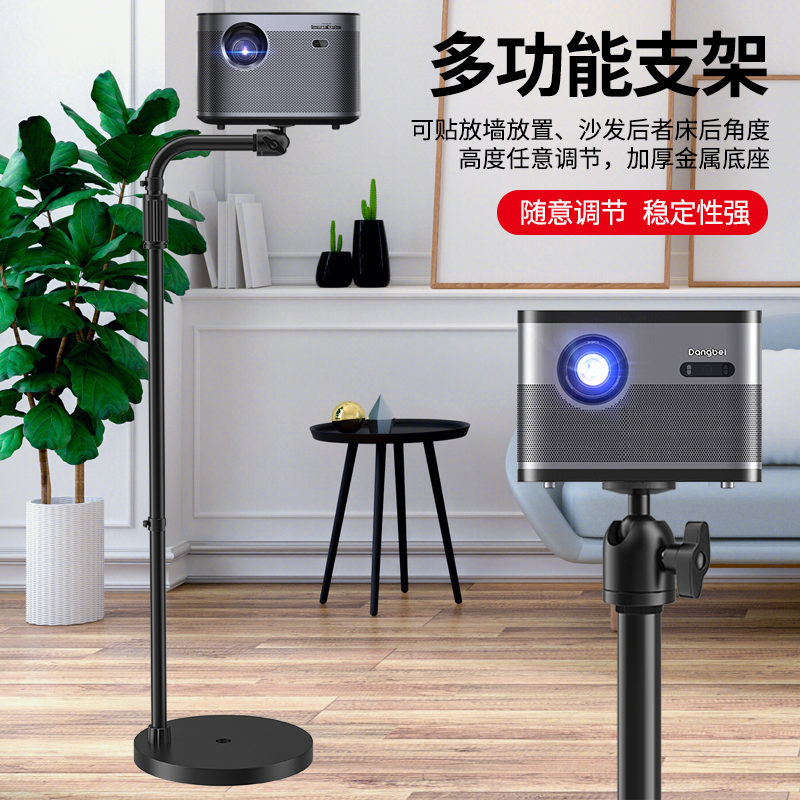 Projector stent landing household for extreme meter H3Z6X8X nut G7SG9J10 when Bai Xiaomi Magic Screen Projector Magic Screen Magic Screen Bed Magic Frame Bed by Wall Living Room Sofa Pallet