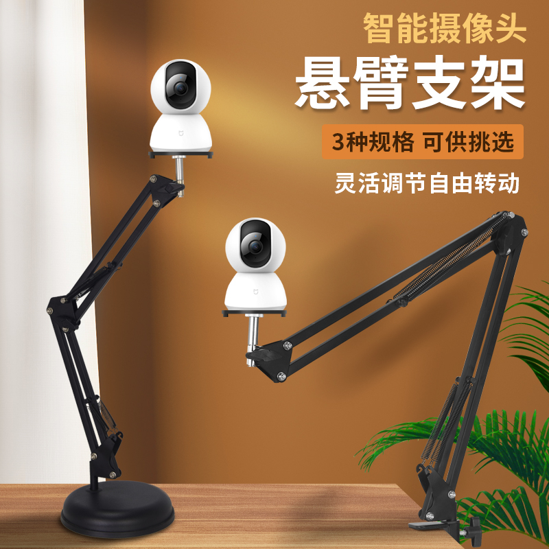 Suitable for Xiaomi home camera bracket fluorite Le orange desktop surveillance camera monitor bedside clip