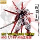 Non-Bandai MG 1/100 MB đỏ thay đổi dị giáo Đỏ nhầm lẫn mô hình bom thép Sharjah lắp ráp MB - Gundam / Mech Model / Robot / Transformers mô hình lắp ráp gundam