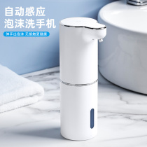 Automatic liquid soap machine intelligent induction of foam washing mobile phone wall-mounted household children bacteriostatic small soap liquid soap