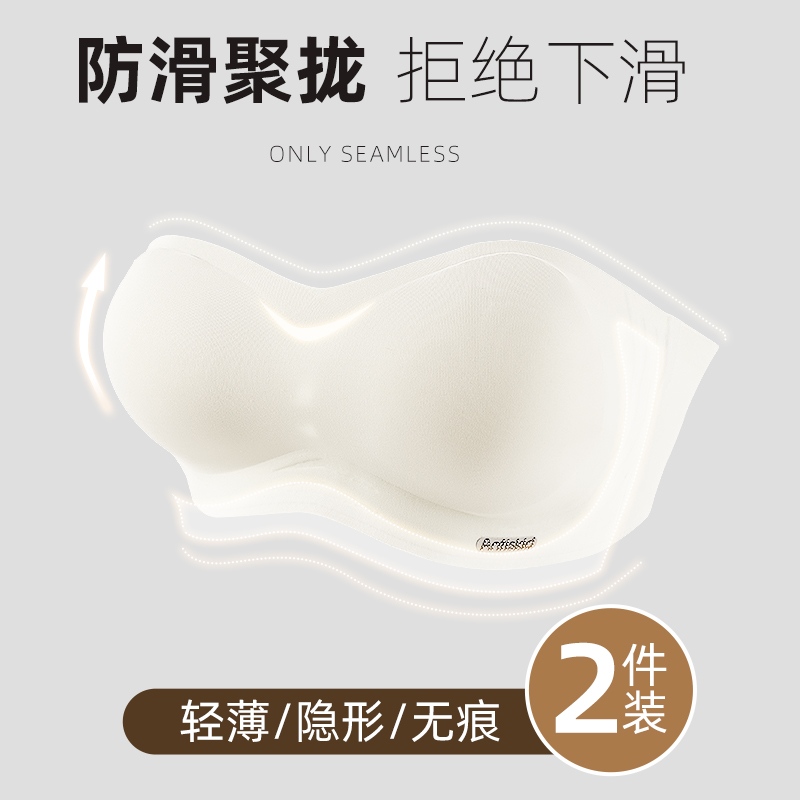 Without shoulder strap, a woman with a bra and a small breast gathering anti - slip - trace jelly 3D soft support thin bra summer