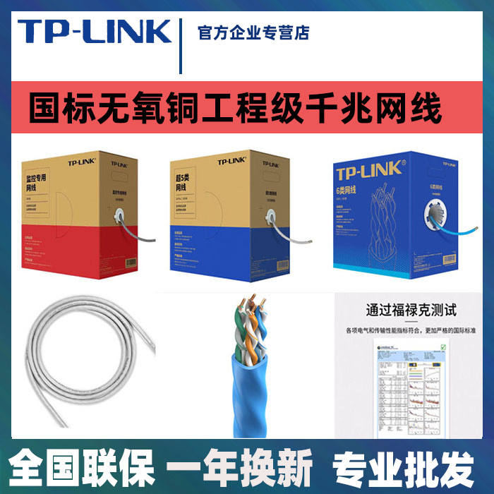 Sea Conway TPLINK outdoor waterproof ultra five types of six types of network cable black sheath to monitor POE Internet wiring