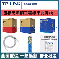 Hikvision Tplink Outdoor Waterpronation Super Five типа из шести типов из шести типов сетевых кабелей мониторинг мониторинга POE сеть POE Super