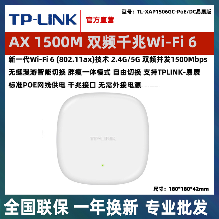 Tplink Gigabit Wireless Ap Home and Commercial Wifi6 Wireless Roaming Coverage Tl-Ap3006Gc/1506Gc Tplink Gigabit Wireless Ap Home and Commercial Wifi6 Wireless Roaming Coverage Tl-Ap3006Gc/1506Gc