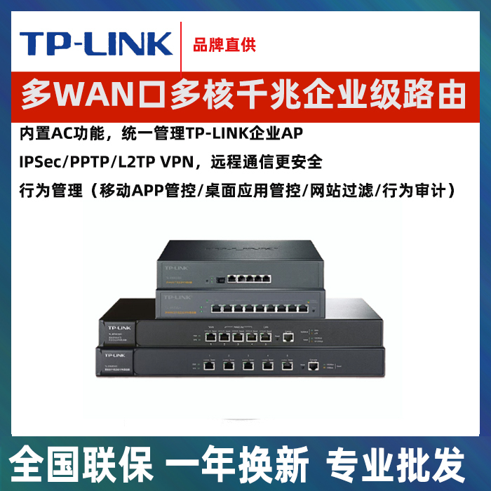 Tp-Link Enterprise-Grade Wired Gigabit High-Speed Broadband Router Ac Wireless Ap Management Tl-R473G