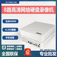 Hikvision DS-7108N-F18 Мониторинг мониторинга жесткого диска Video Recorder 265+ Кодирование флуорита