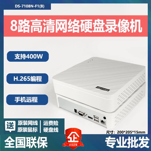 Hikvision DS-7108N-F18 Мониторинг мониторинга жесткого диска Video Recorder 265+ Кодирование флуорита