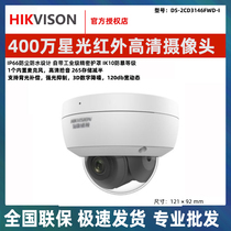 SeaConway view 4 million riot built-in recording network camera to pick up ten tone DS-2CD3146FWD-I