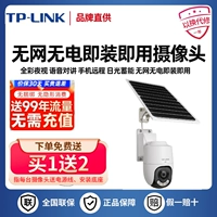 TP-LINK Водонепроницаемая купольная машина с питанием от солнечной энергии, без сети, 4G, полноцветная камера внутренней связи IPC642XL-F4GE