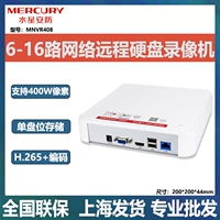 Mercury Security Сетевое наблюдение высокой четкости Видеорегистратор Облачное хранилище аудио 25-канальная 8-канальная 16-канальная 8-миллионная камера
