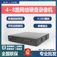 Hikvision 8 Road Single Disk Network DS-7808N-F1 Видео сетевое видео поддерживает H.265 Fluorite Cloud