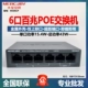 Железная оболочка MS06CP (4+2 верхняя часть)