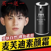 Maifudi Men BB Cream Kem che khuyết điểm Kem trị mụn Bộ trang điểm Người mới bắt đầu Kem bôi mặt cho nam - Mỹ phẩm nam giới