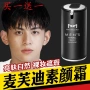 Maifudi Men BB Cream Kem che khuyết điểm Kem trị mụn Bộ trang điểm Người mới bắt đầu Kem bôi mặt cho nam - Mỹ phẩm nam giới Mỹ phẩm nam cao cấp