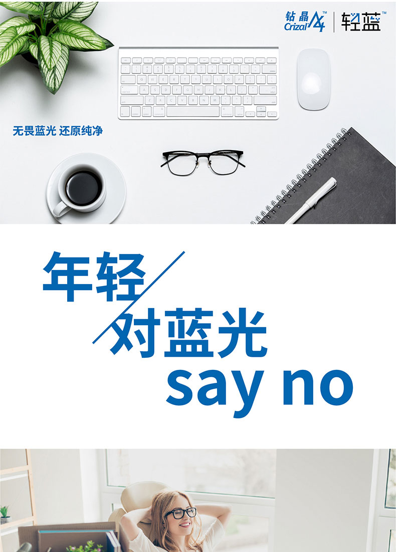 依视路 睛智系列 轻蓝a4防蓝光镜片 2片装 图5