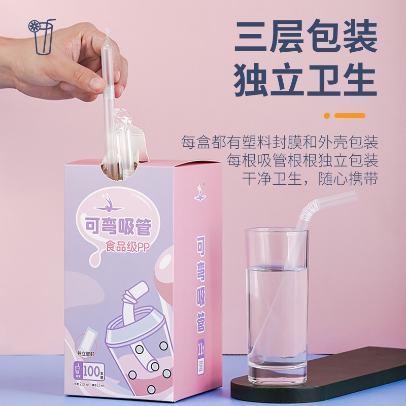 Pipette disposable single independent packaging pregnant women and children pipette postpartum baby drink bubble tea bend