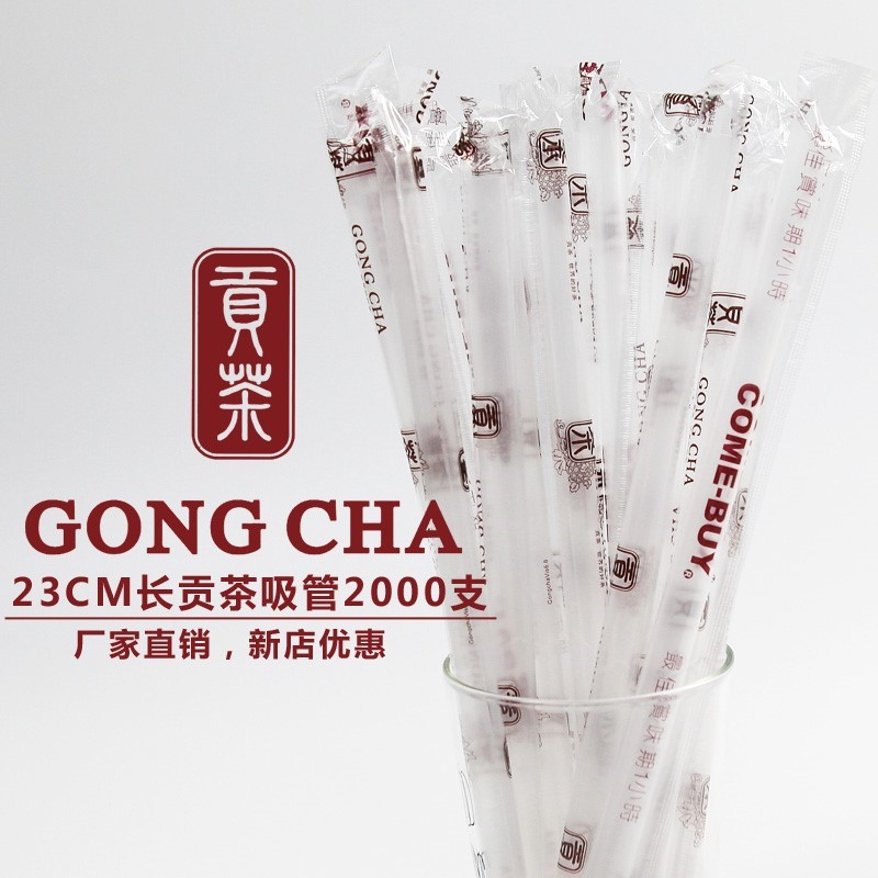 Disposable 23cm tribute tea bubble tea transparent large coarse juice straw independent packaging 2000