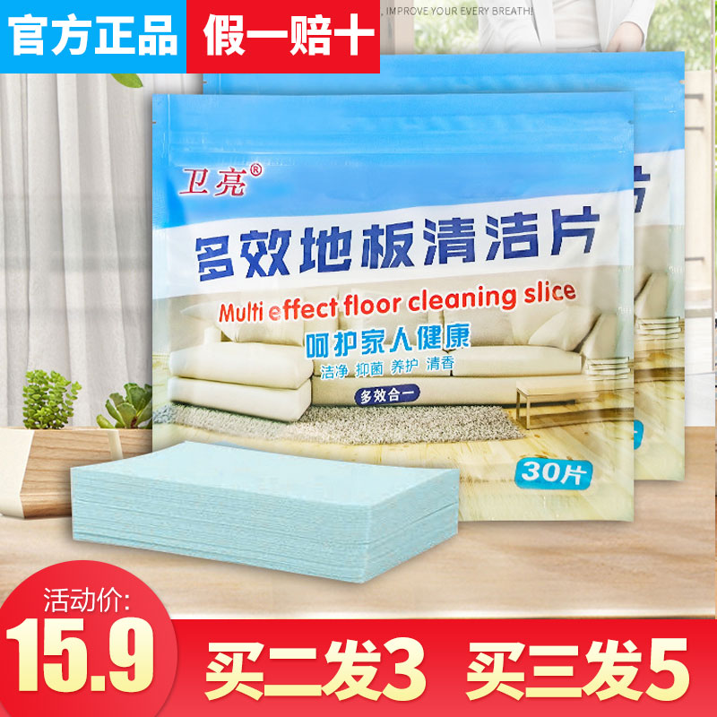✅BRIGHT FLOOR CLEANING SHEET MULTI-EFFECT CARE TILE GOD-WARE HOME WITH CLEAR AROMA MULTIFUNCTION TUG DISPOSABLE WOOD