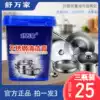 Shu Wanjia stainless steel cleaning paste kitchen pot bottom kitchenware oil pot ash cleaning household black scale strong decontamination