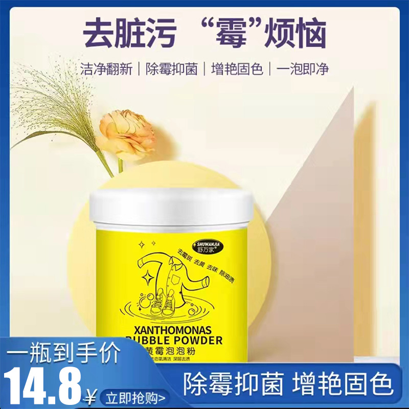 Shuwan Bubble Bubble Powder Flagship Store