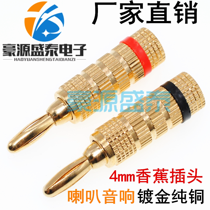 Fever pure copper 4MM banana plug amplifier audio audio speaker speaker wire welding head speaker wire connector