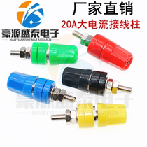 20A High current pure copper terminal 4mm banana socket M4 * 36 terminal piece Banana plug grounding post