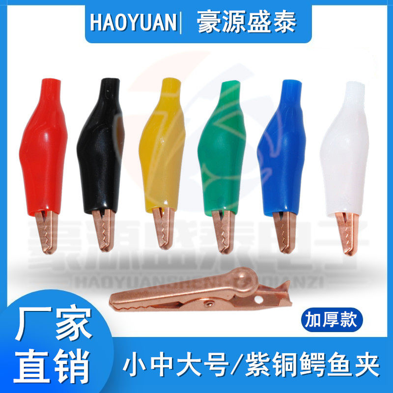 Copper Crocodile Clamp Pure Copper Clamp in Large Crocodile Clip Electric Clip Test Clamp